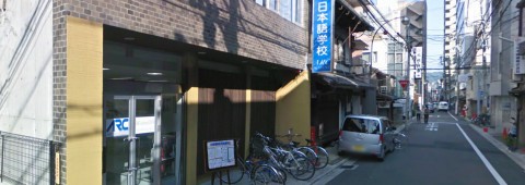 ARC Academy Kyoto