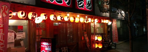 En bra bit till Japan