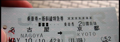 En bra bit till Japan