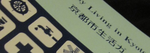 Easy Living in Kyoto